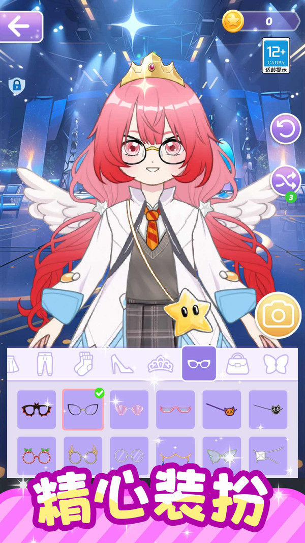 公主学院日记截图