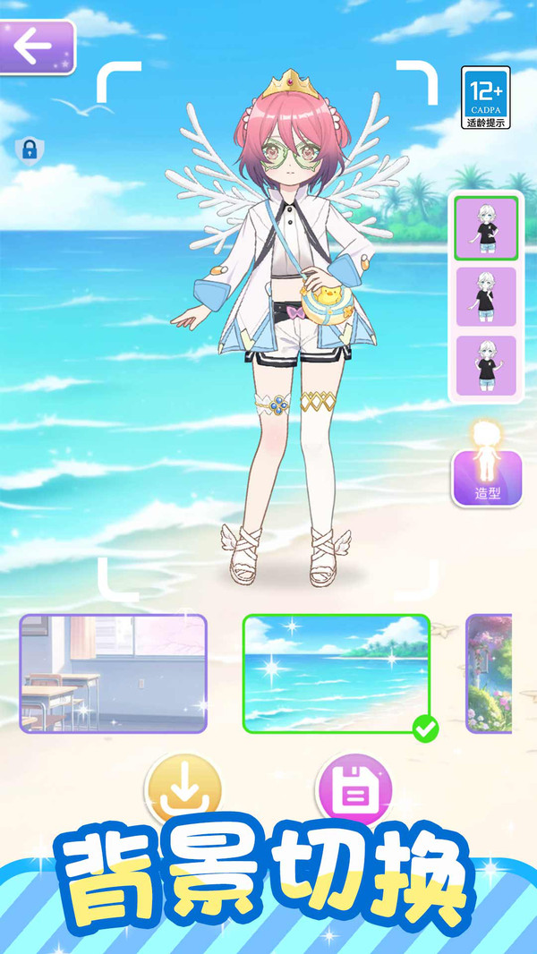 公主学院日记截图
