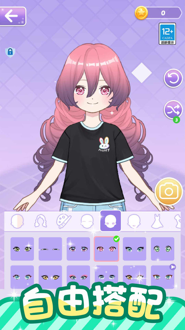 公主学院日记截图