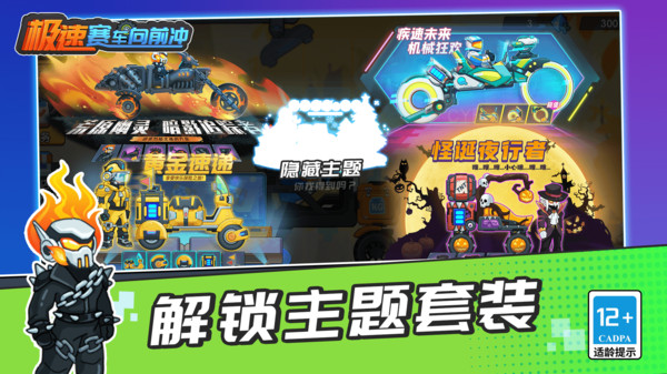 极速赛车向前冲截图