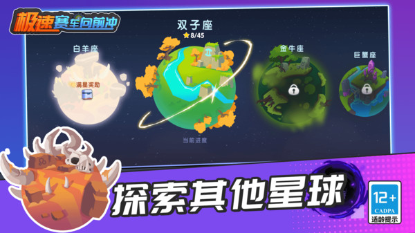 极速赛车向前冲截图