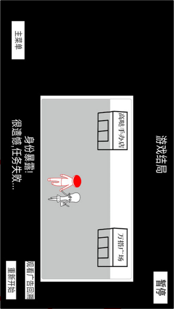 察言观色模拟器截图