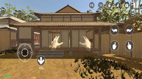 小忍计划：温泉篇截图