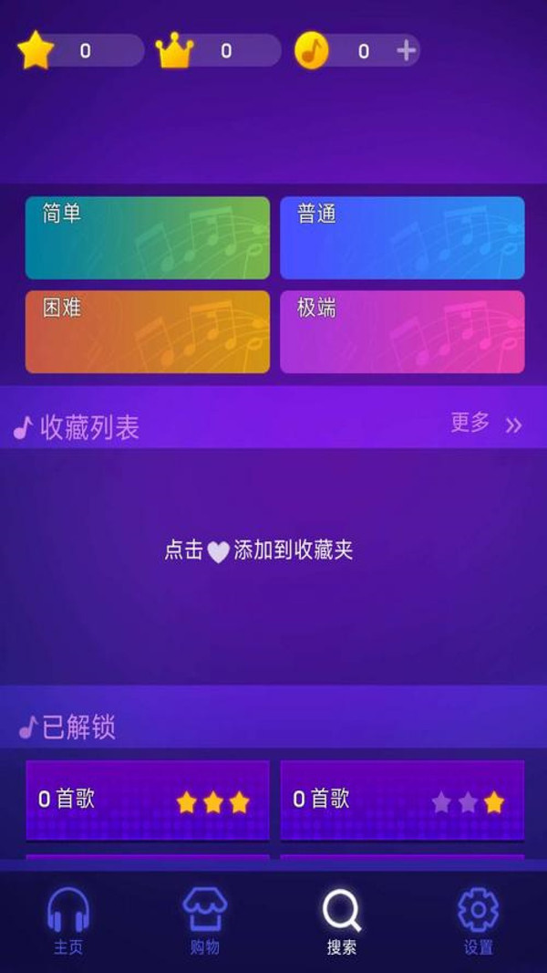 指上钢琴-键盘节奏截图
