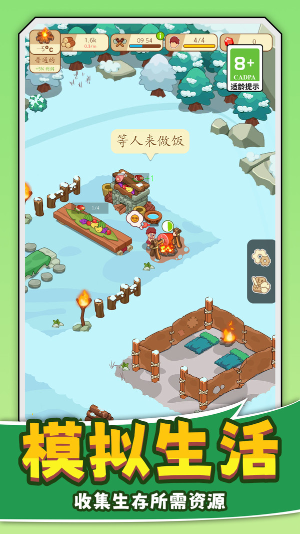 建造我在行之生存工艺：石器时代截图