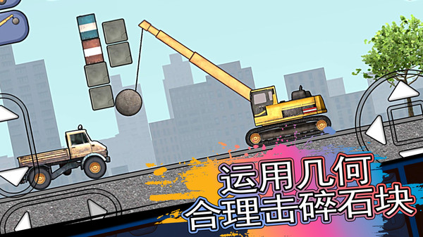 卡车运输截图