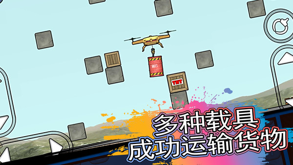 卡车运输截图