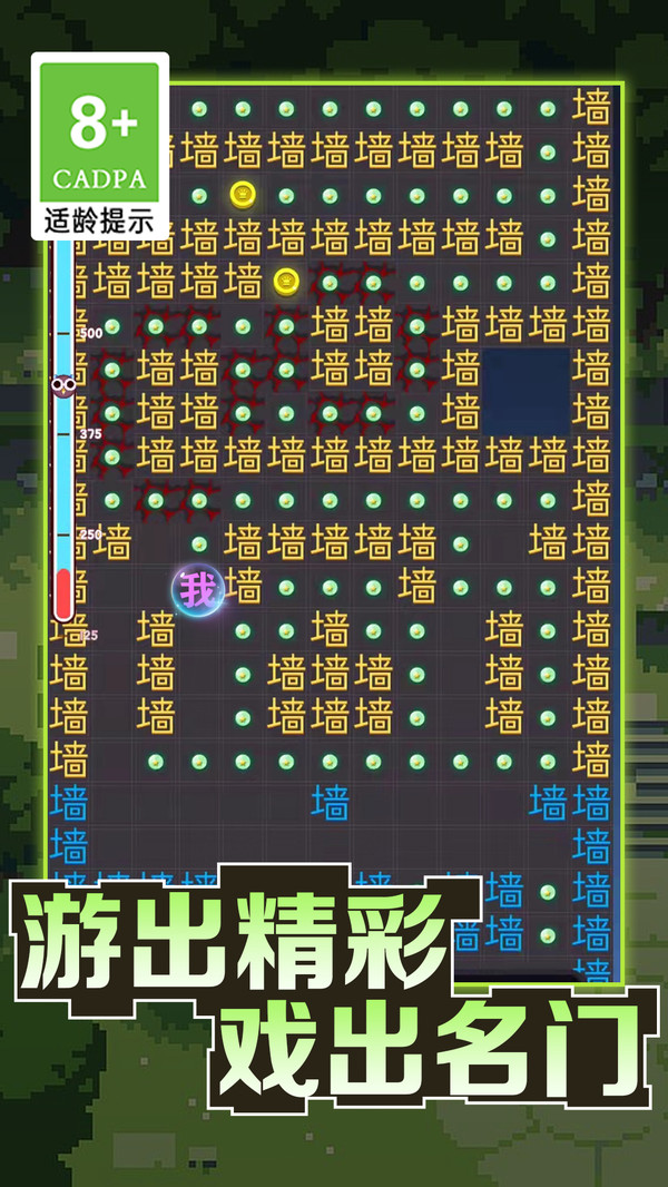 暴走的黑洞-吃金豆大冒险截图