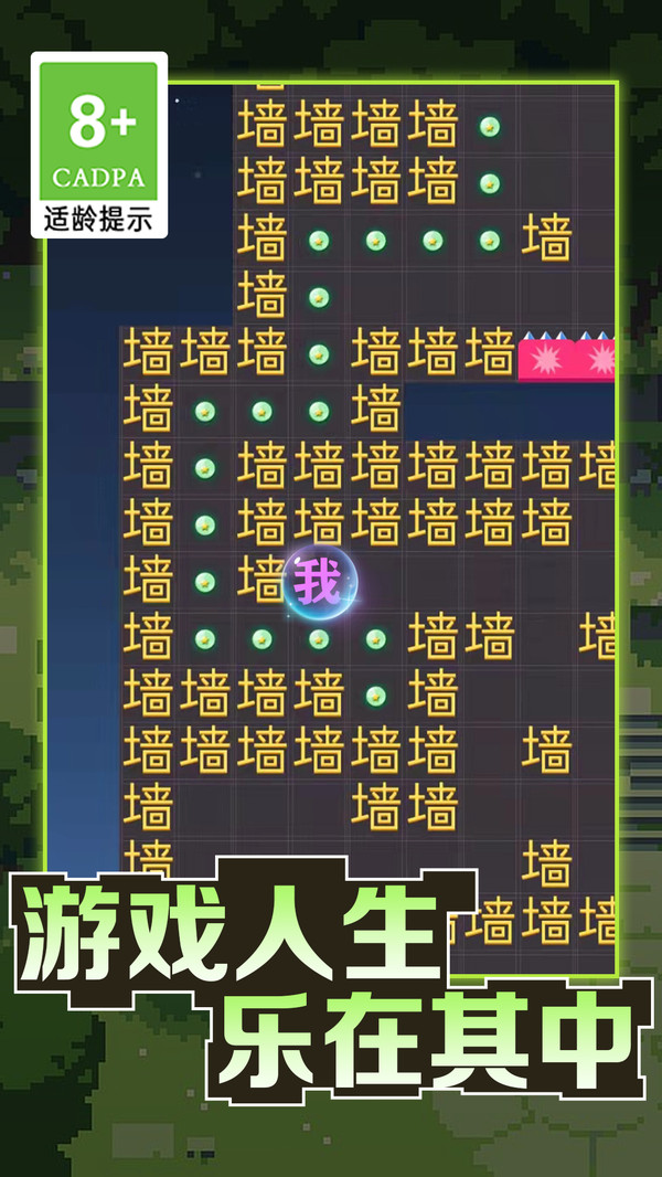 暴走的黑洞-吃金豆大冒险截图