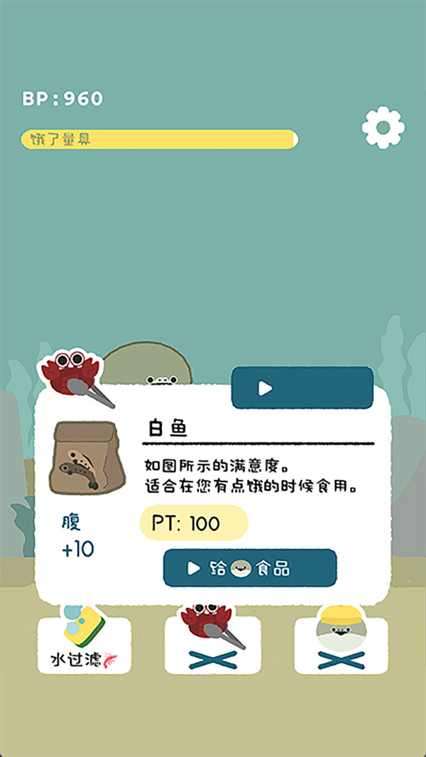 虚无鱼-萨卡班甲鱼截图