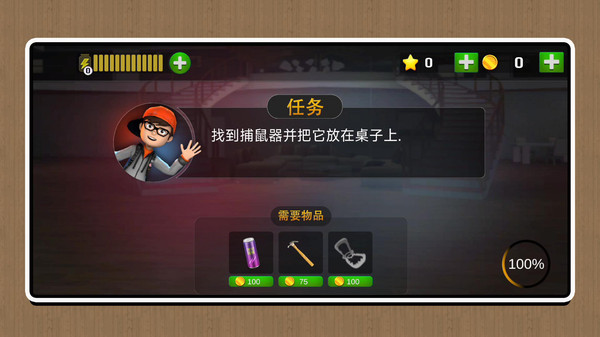 恐怖解谜大作战截图