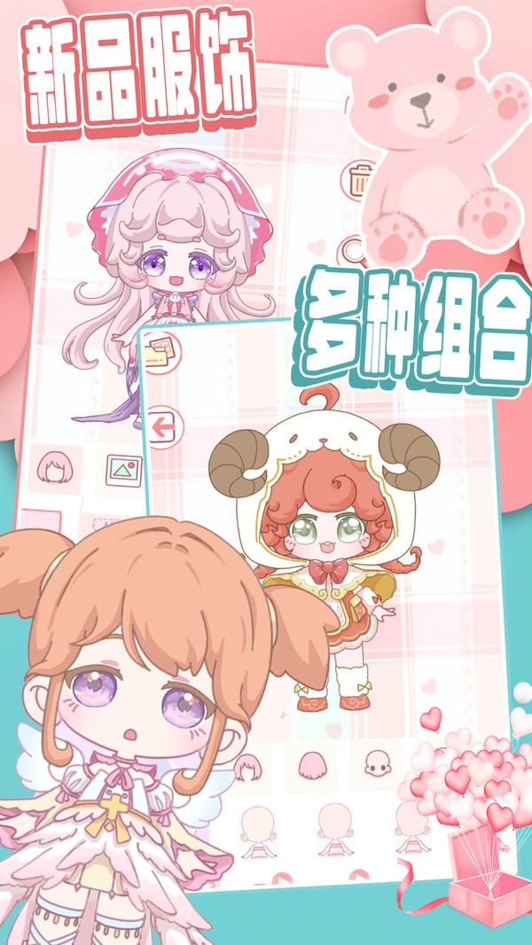 小公主变装选美截图