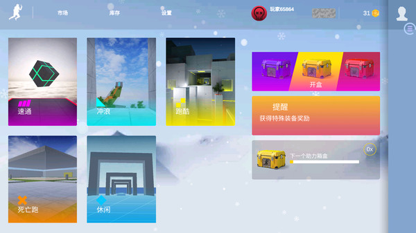CS跳跃模拟截图