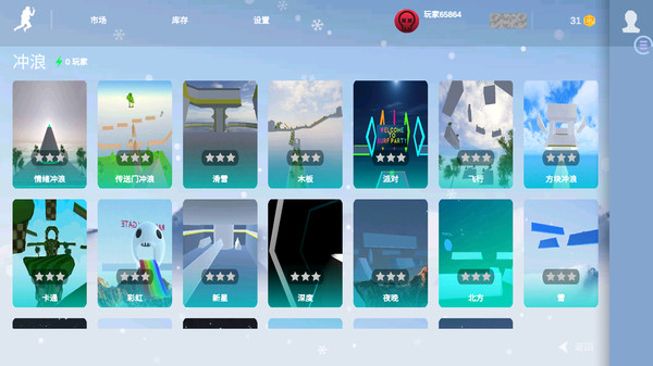 CS跳跃模拟截图