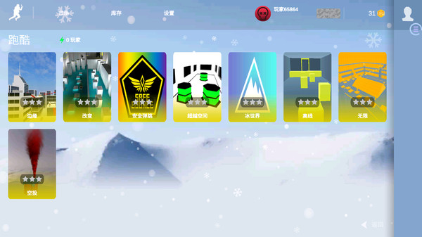 CS跳跃模拟截图