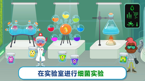 奇遇医院截图
