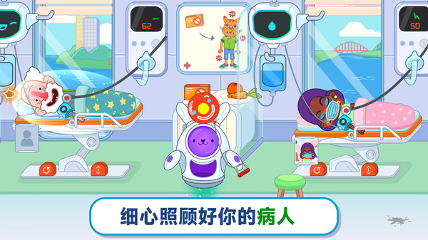 奇遇医院截图