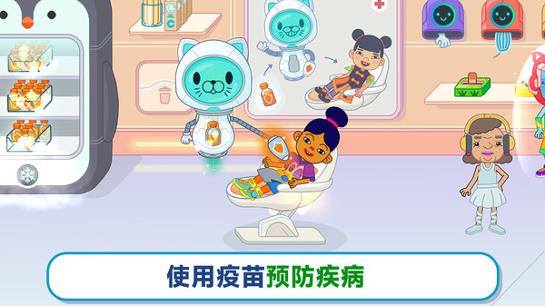 奇遇医院截图