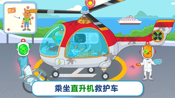 奇遇医院截图