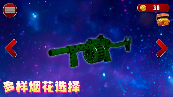 烟花射手截图