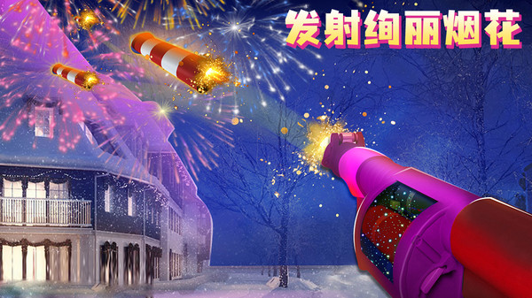 烟花射手截图