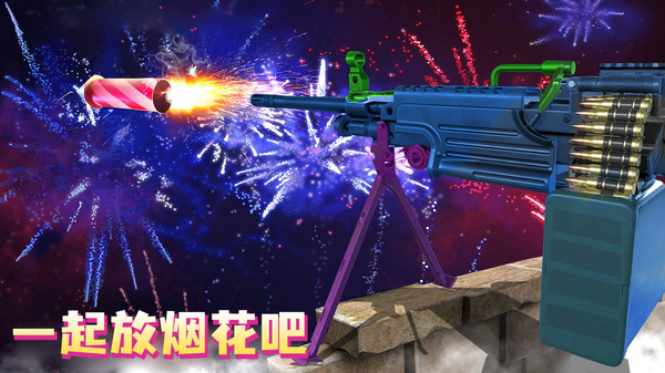烟花射手截图