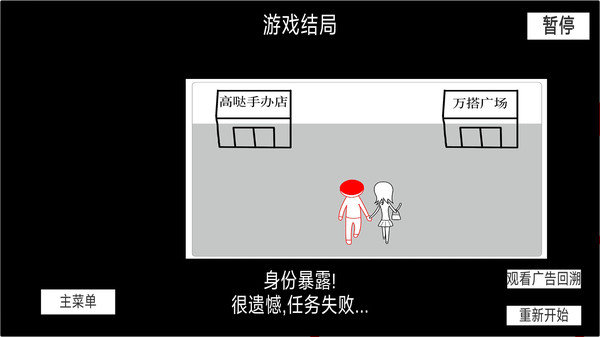 人生未来选择模拟器-察言观色截图