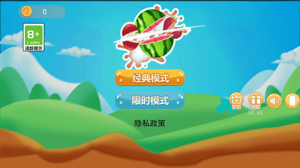 切水果经典截图