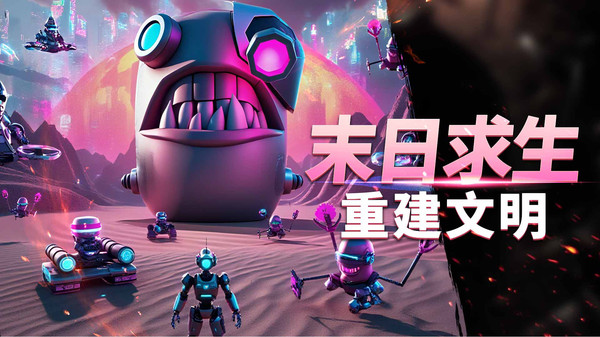 沙盒惊变生存截图