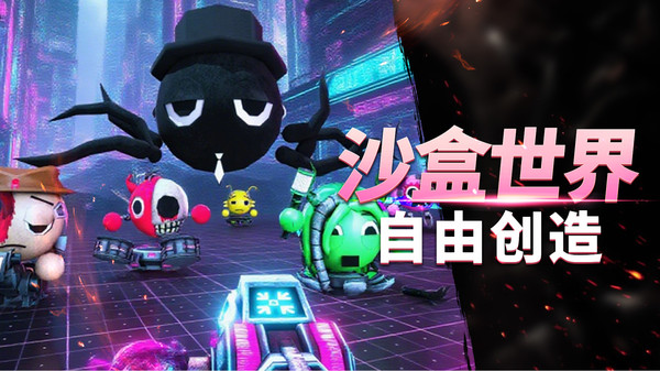沙盒惊变生存截图