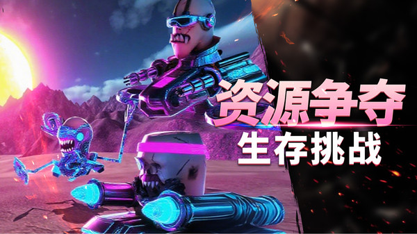 沙盒惊变生存截图