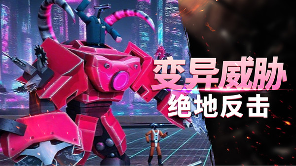 沙盒惊变生存截图