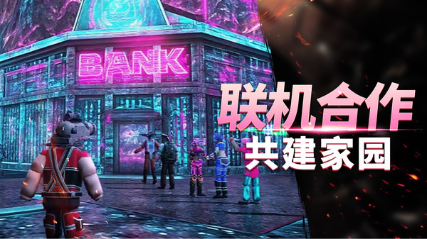 沙盒惊变生存截图