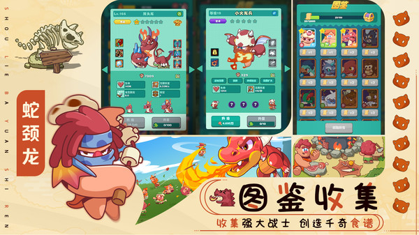 狩猎吧！原始人截图