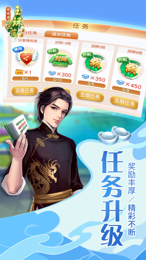 同城游玉环挖花截图