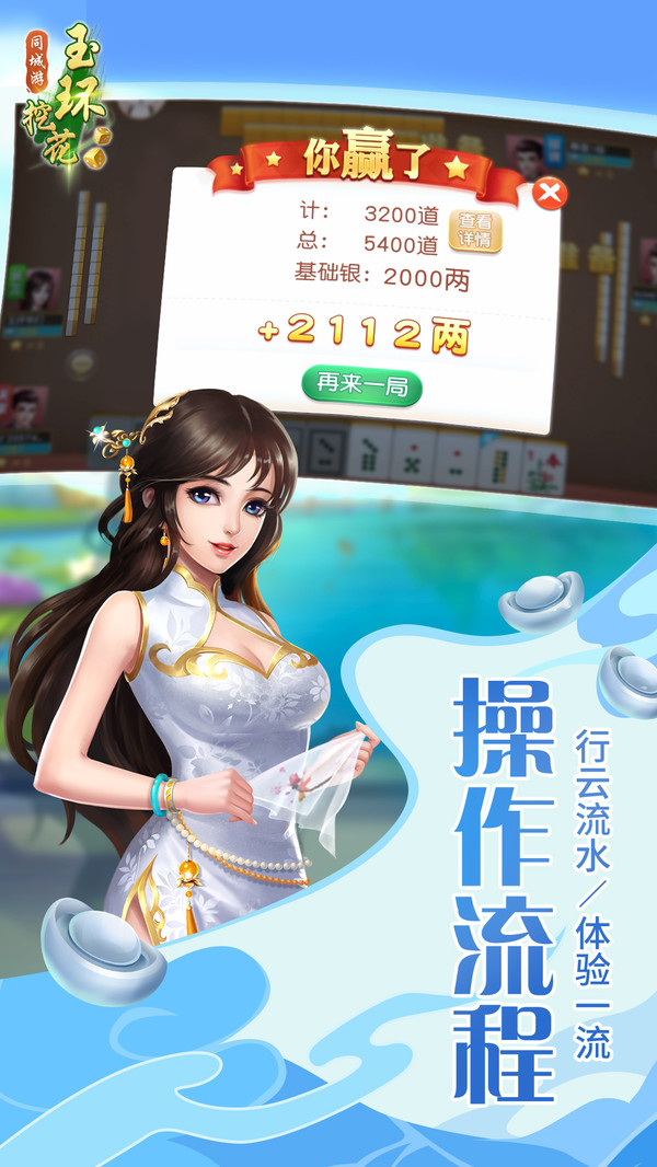 同城游玉环挖花截图