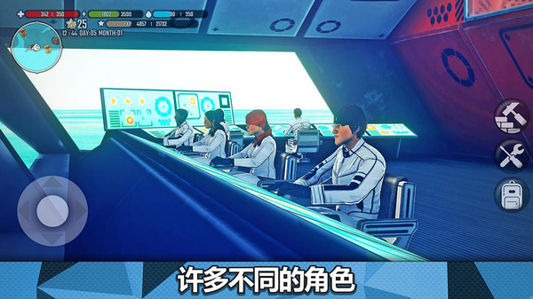昼夜求生截图