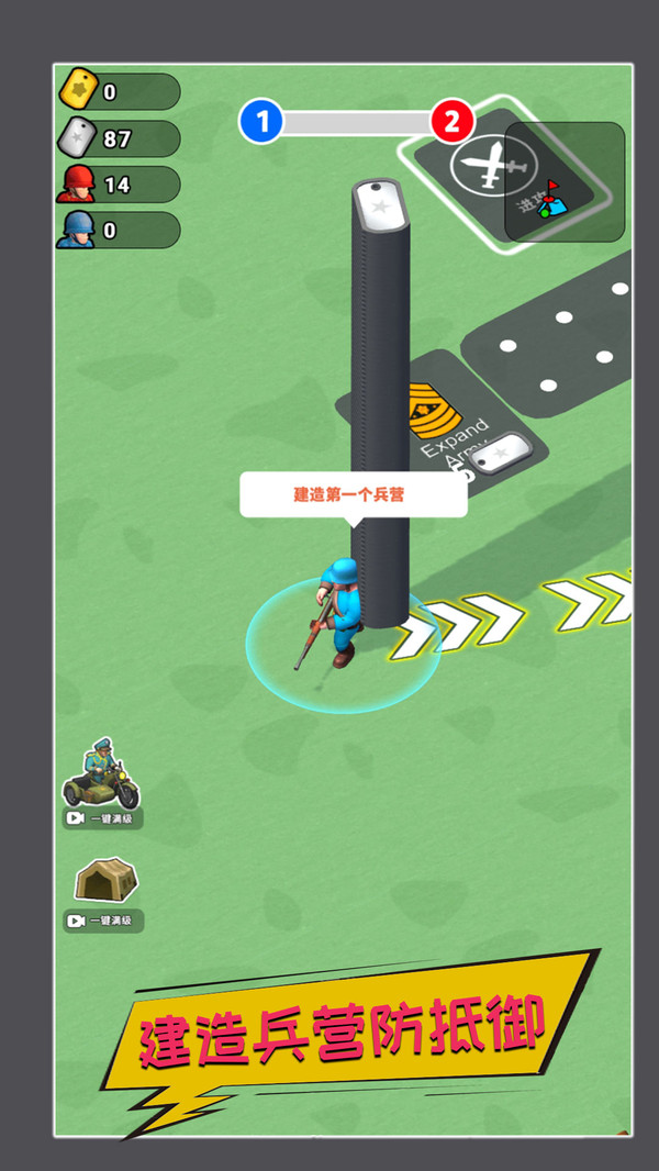 真实战场生存截图