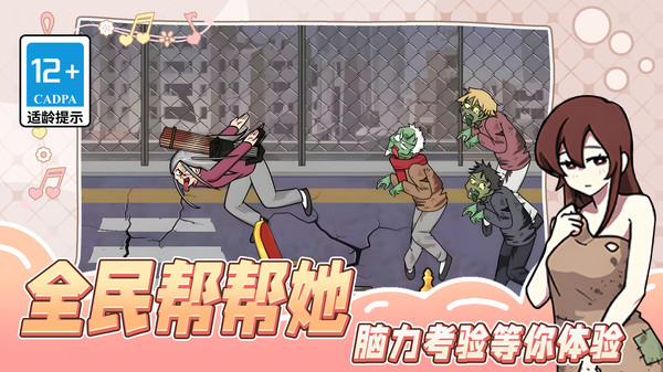 全民帮帮她截图