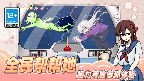 全民帮帮她截图