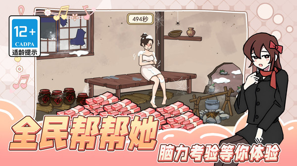 全民帮帮她截图