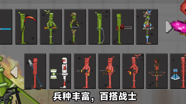 智谋对决截图
