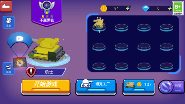 坦克一号截图