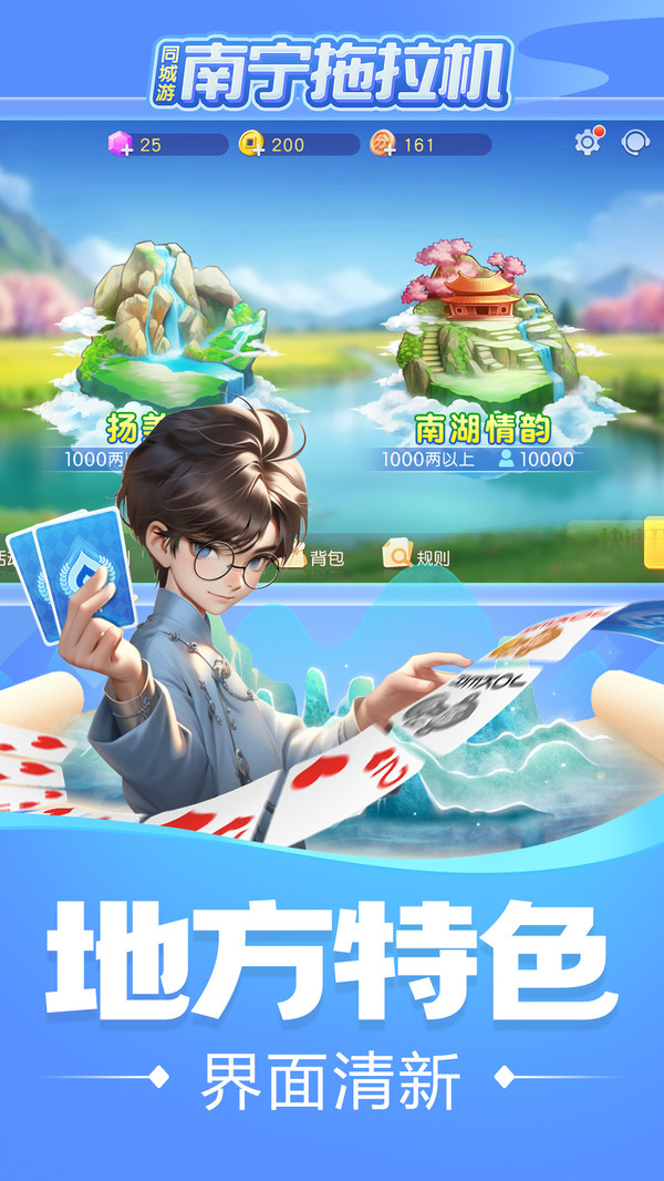 同城游南宁拖拉机截图