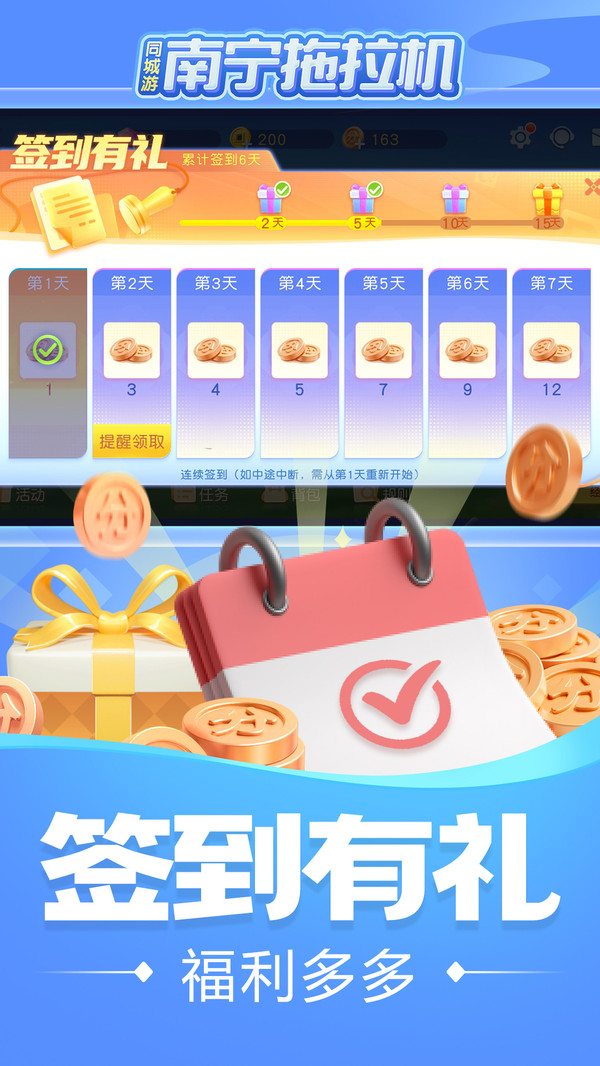 同城游南宁拖拉机截图