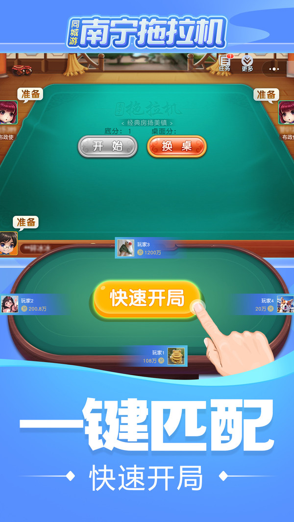 同城游南宁拖拉机截图