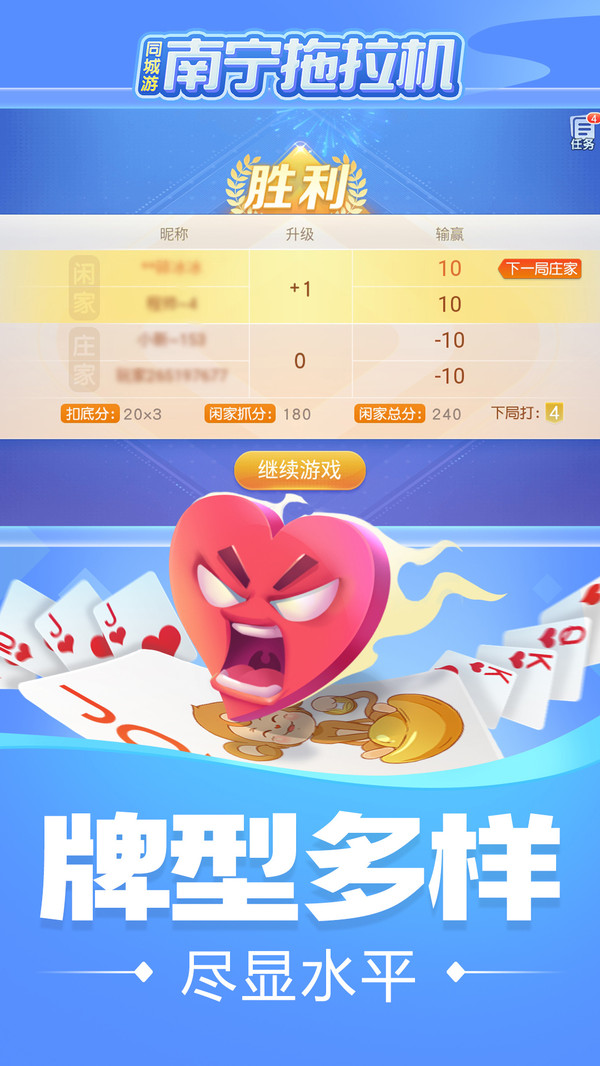 同城游南宁拖拉机截图