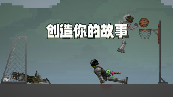 甜瓜游乐场截图