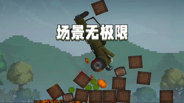 甜瓜游乐场截图