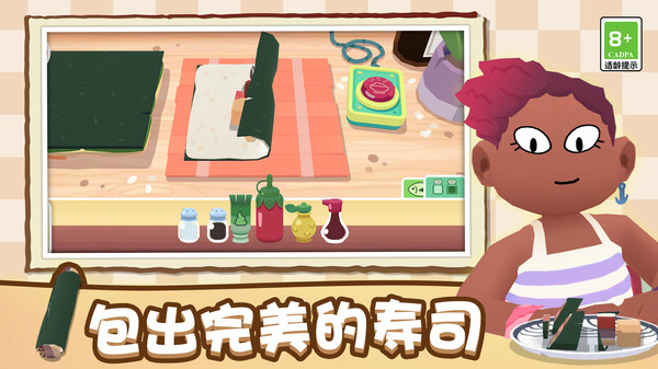 寿司派对截图